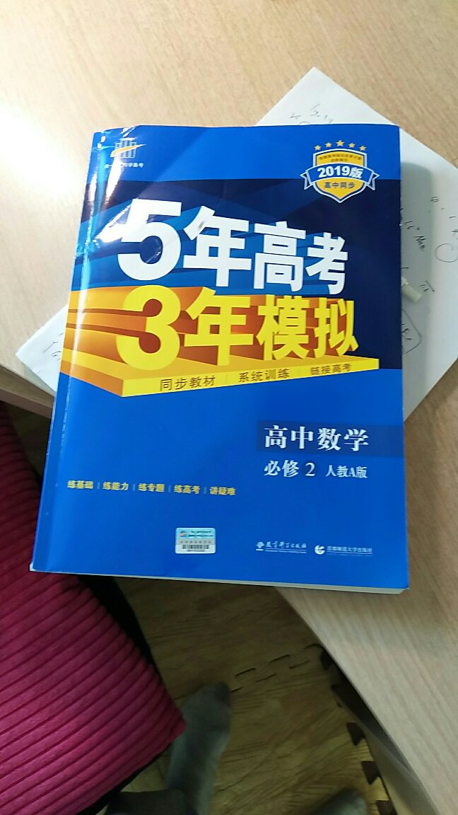 送货速度快，24小时内到。书的质量不错。