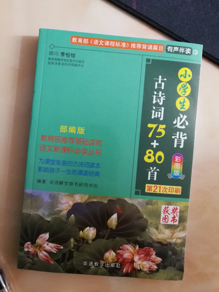 送货迅速，质量还可以，虽然电子版可以看，但是老师还是要求买实体书。