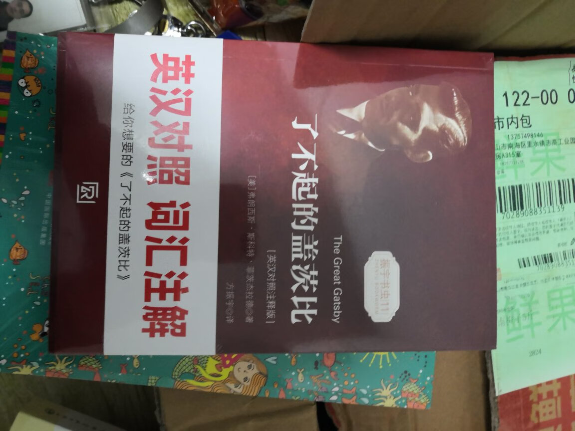 一直都在买书，价格便宜，都是正品，送货快。一直支持。