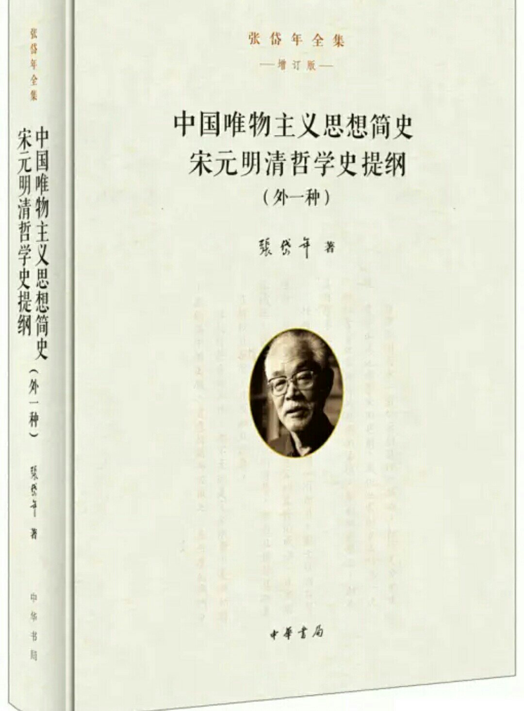 张岱年的学术研究主要分三个方面：一是中国哲学史的阐释；二是哲学问题的探索；三是文化问题的研讨。在不同的时期，各有不同侧重。