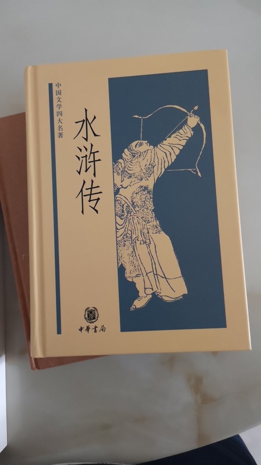 中华书局的书有古典味道不错