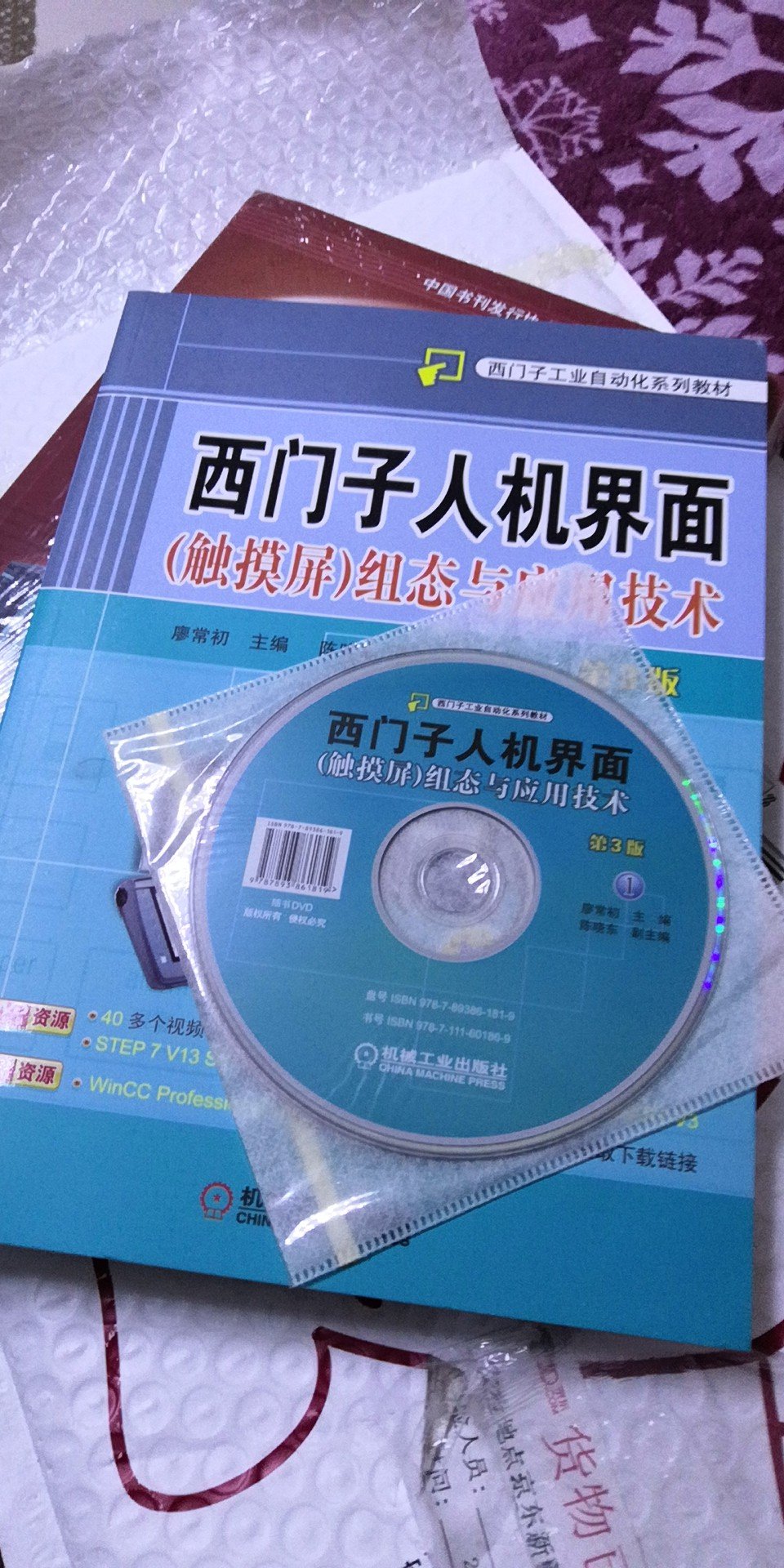 廖常初老师写的书通俗易懂，这是一本不可多得的技术工人也读的明白的好书。附带的光盘内容也很丰富，值得购买的一本书。