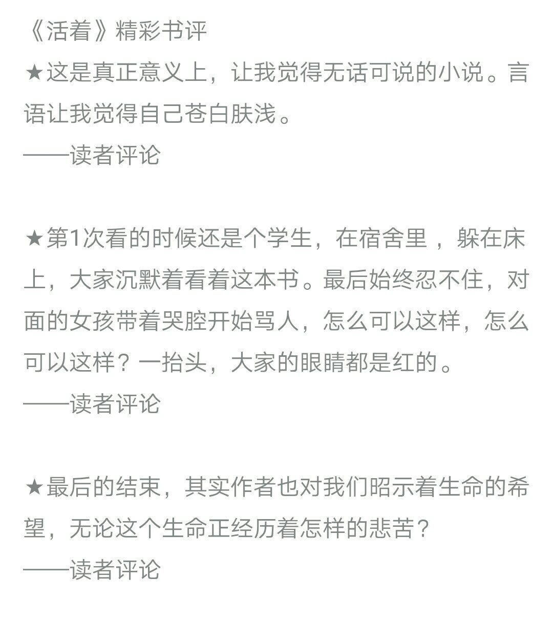 多读书，多看报  多涨知识  棒棒哒  喜欢读书