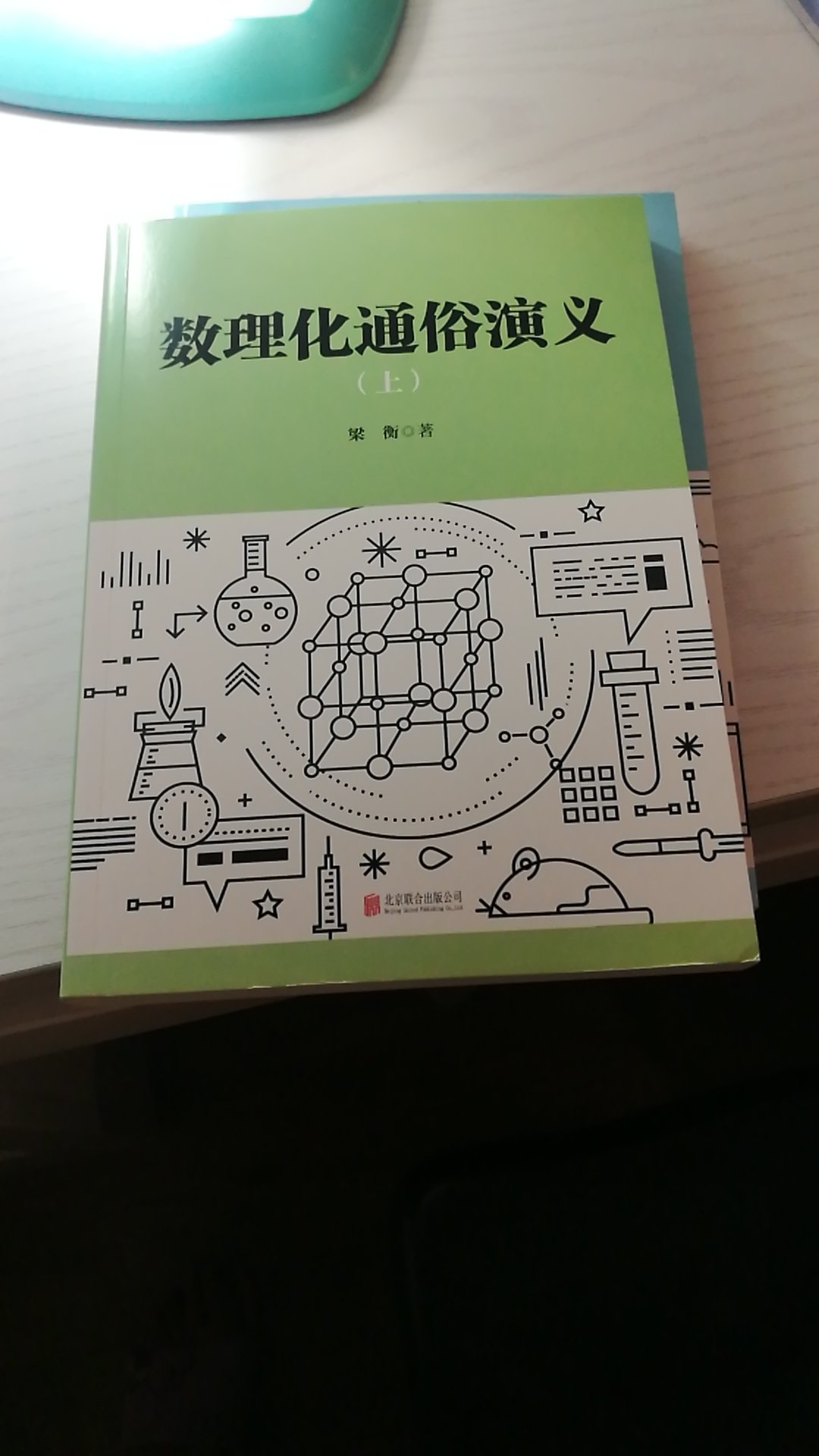 学校要求买的书，不错 孩子已经迫不及待的在看了