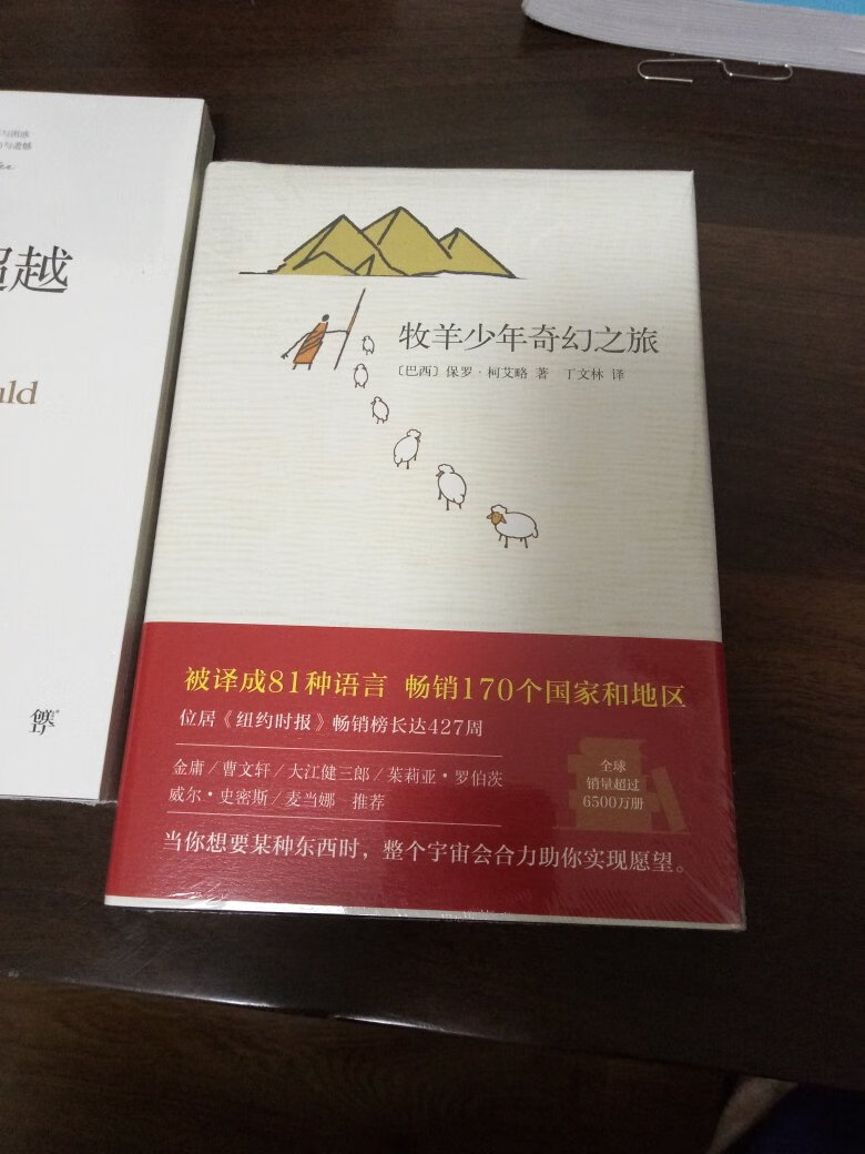 图书做活动，价廉物美，快递发货迅速