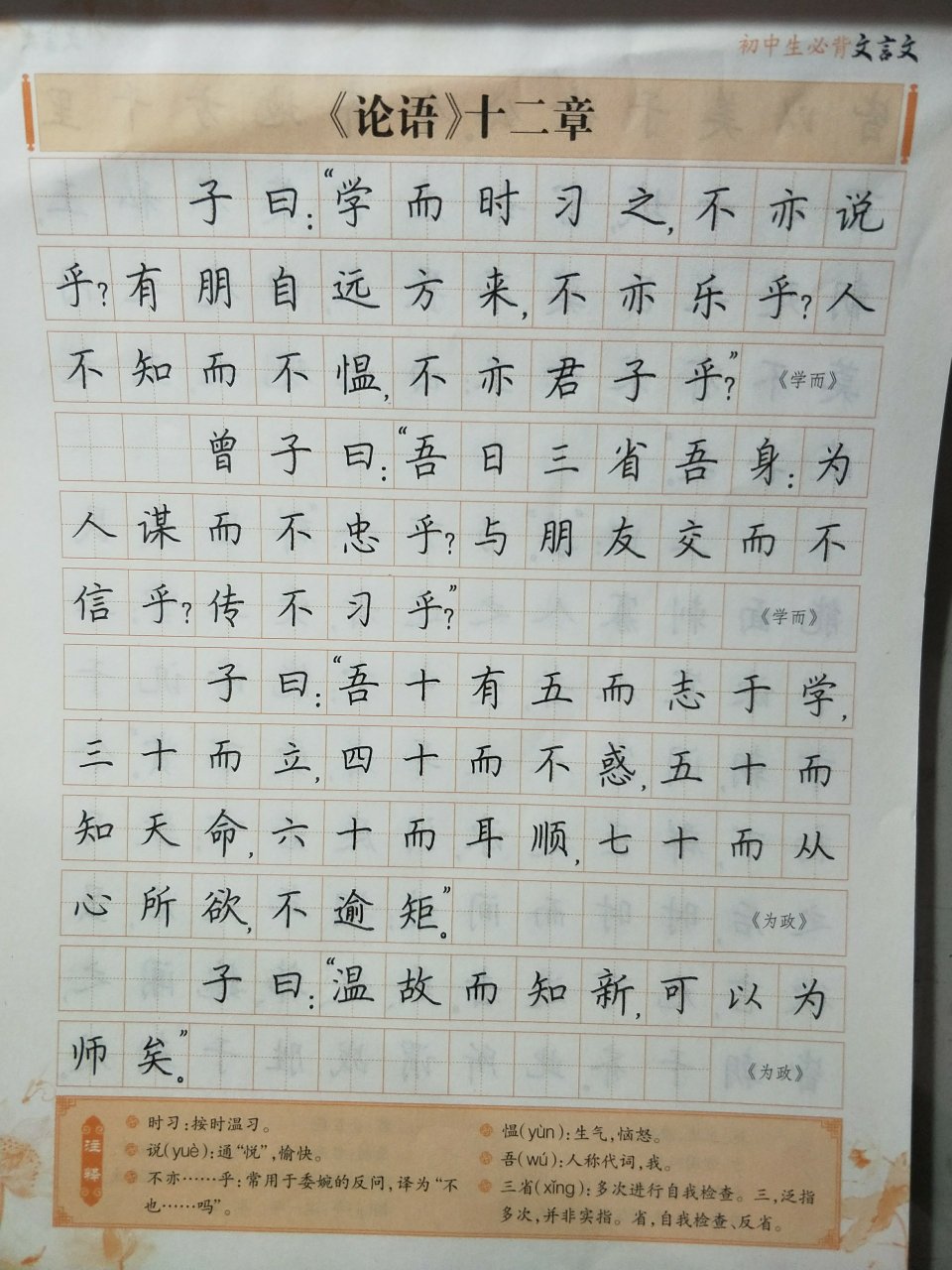 荆霄鹏老师的字真的很漂亮，适合学生摹写，特意推荐给学生，希望他们好好练习。