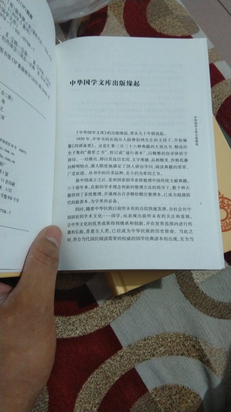 这本书的整体质量还可以吧。价钱在这里。不过版本非常好。裴松之注