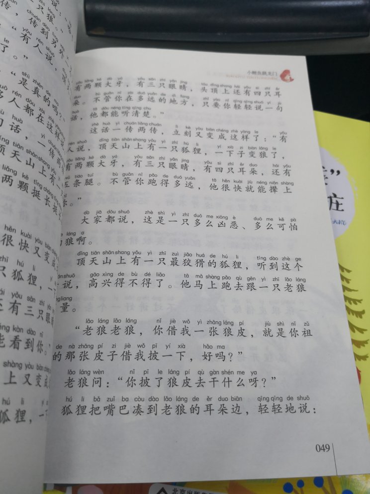 教科书上推荐的，给闺女买来做课外读物，闺女喜欢，质量好