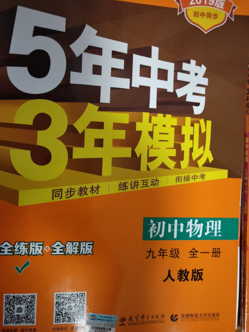 物流很快，质量没问题，绝对正品！放心购买的学艺考题，下次继续来购买。