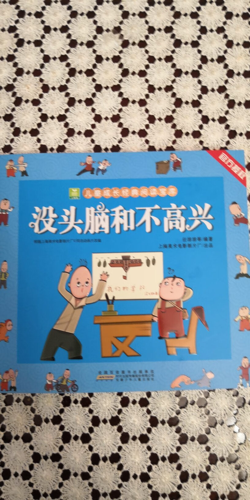 汉语拼音标准的版本，孩子自己就可以阅读。篇章也很多，孩子很喜欢。