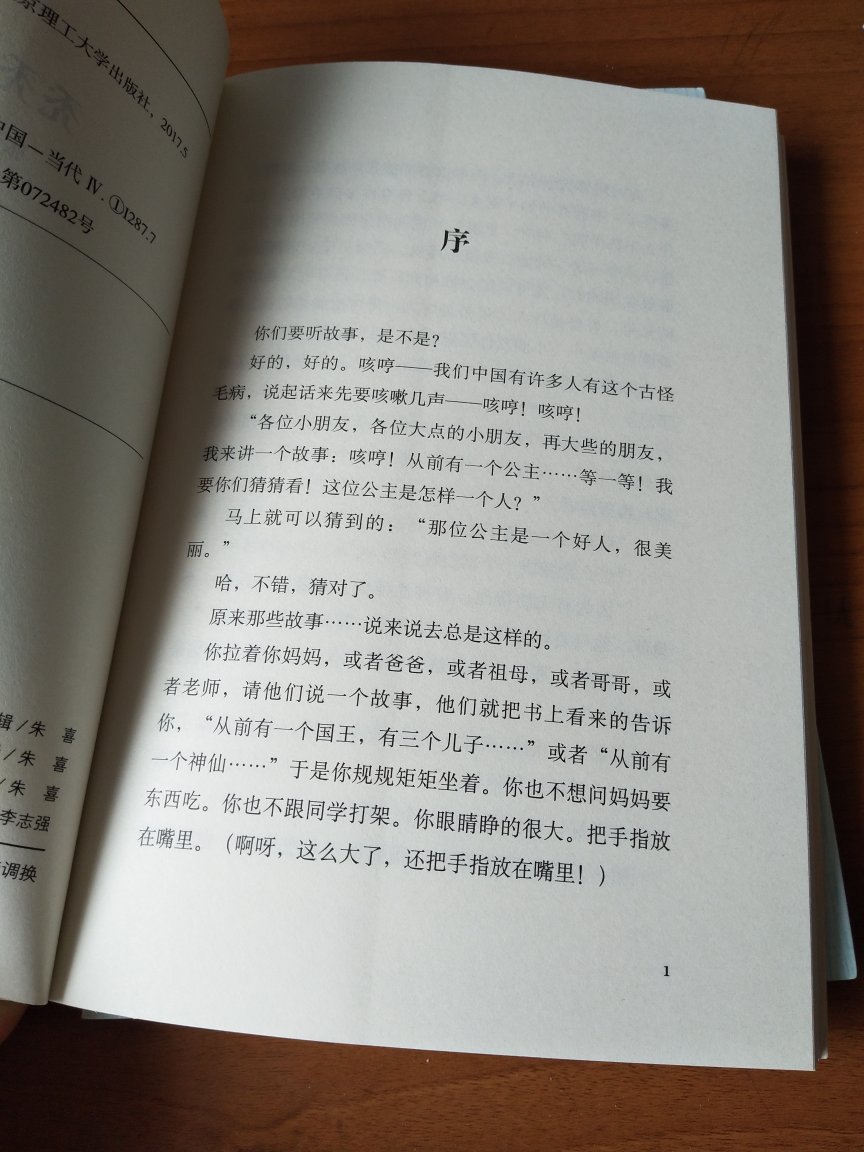 最近上买了好多书，够孩子看段时间的了，正版书籍，印刷清晰，便宜又方便