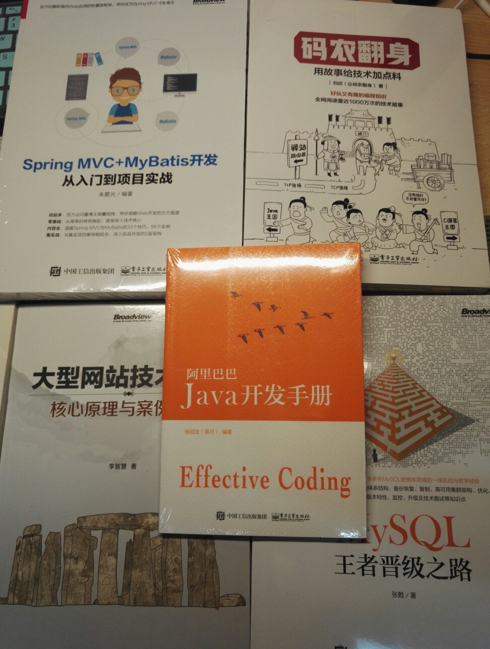 还没拆开来，有膜包住很有安全感。但是那本大型网站技术架构没有那么喜欢，因为包装没纸而且有点脏。有的凑单有的自己想买的！选择主要因为物流快质量高！虽然价格比别的高一点。五星好评