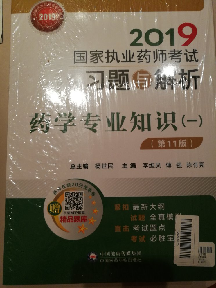 包装好，还没拆！回去要赶紧看书温习了！