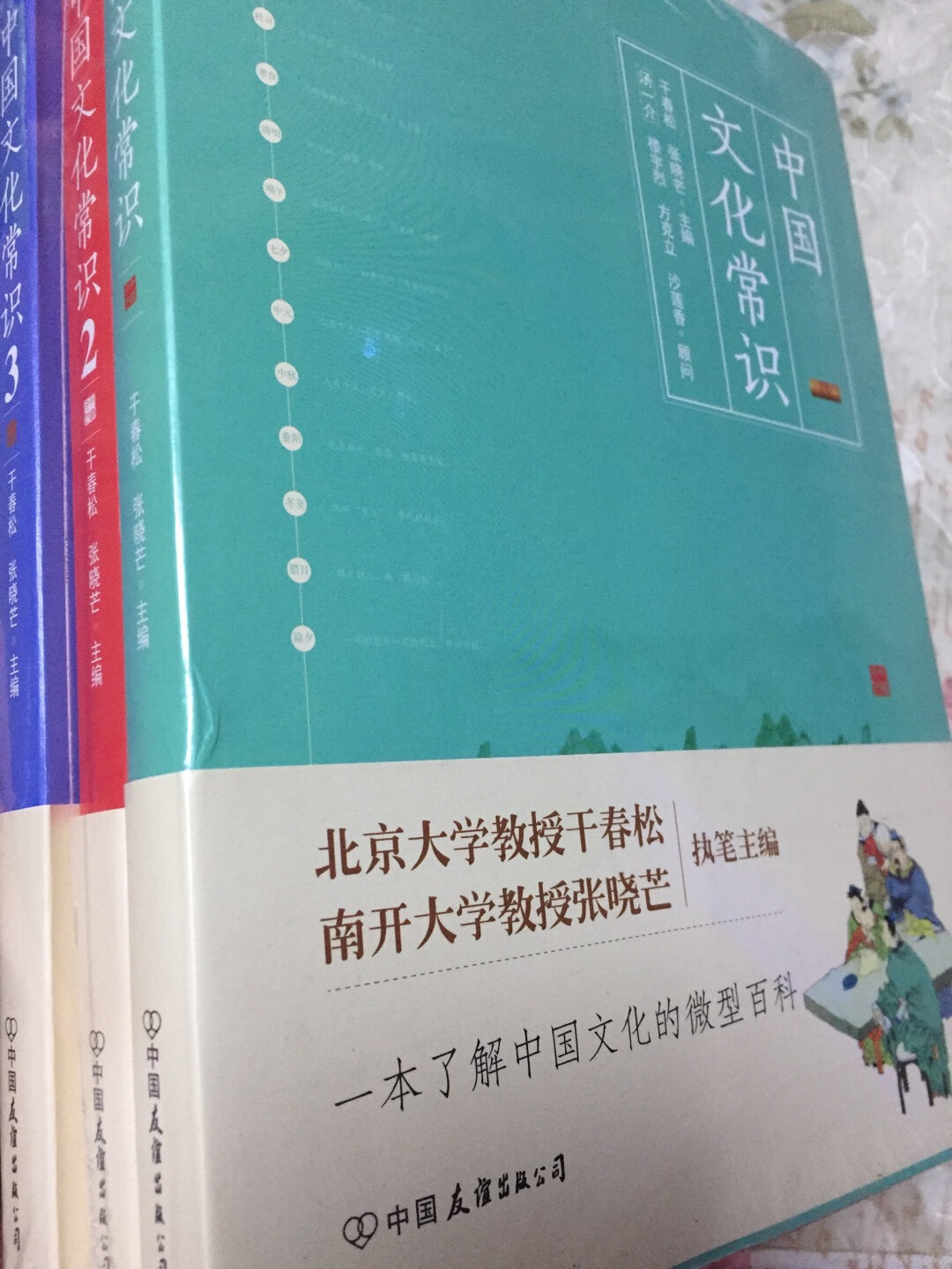 有塑封16开，三本一套内容丰富，很透彻地了解中国文化，值得推荐。