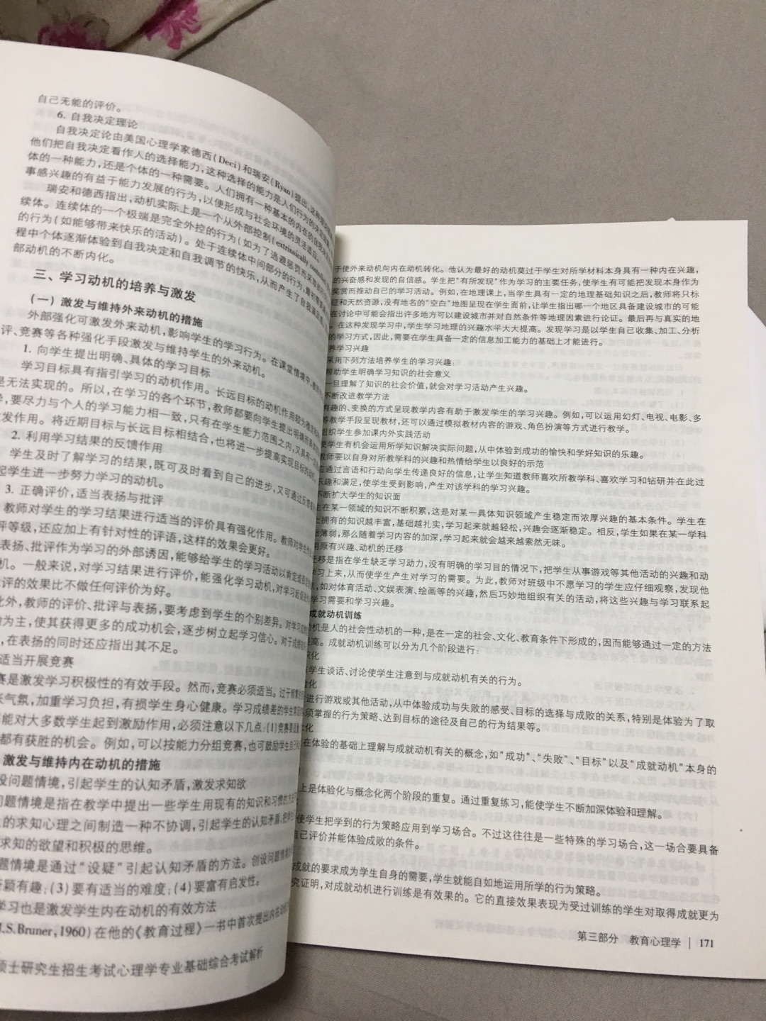 购物方便快捷，送货上门不用出门，书还没看，希望好用！