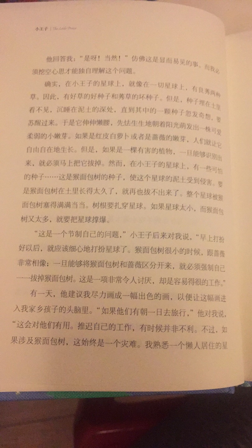 封面的色调就喜欢，这个一个关于爱的故事，给那些曾经是小孩的大人朋友看，也是很不错的