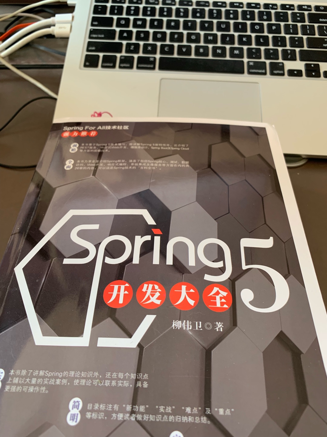 Spring5出来好几年了 ，需要系统学习下了.....