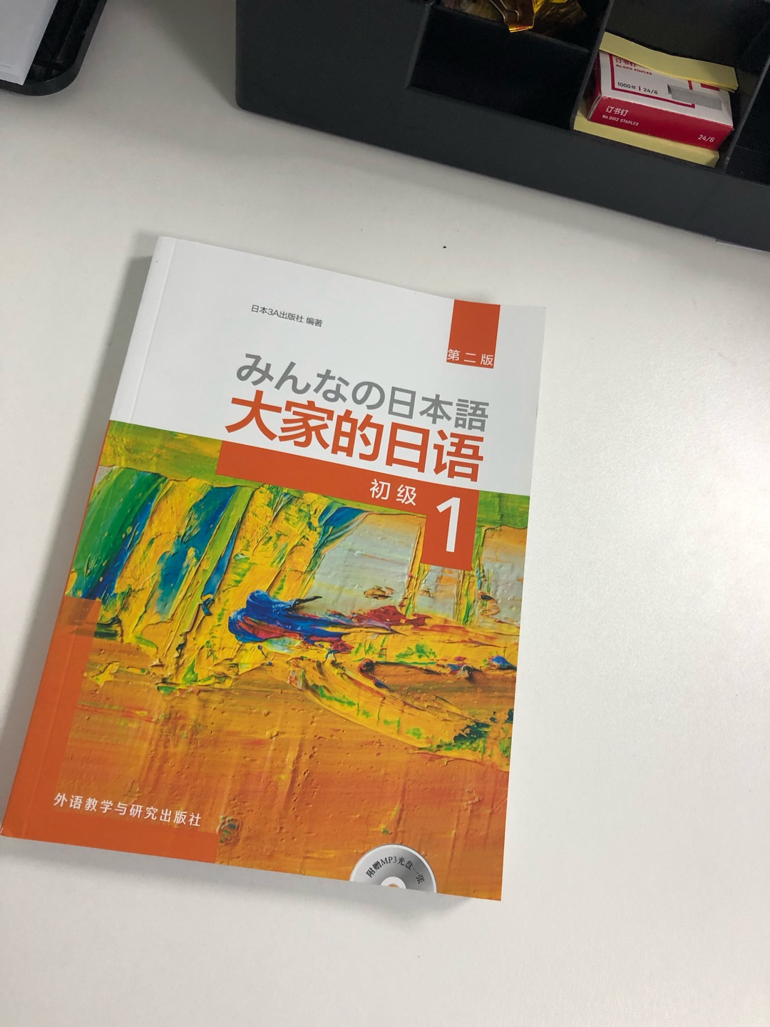 这本书是日本那边编写的很有日本式思维，推荐初学者或者是打算去日本的同学可以购买～