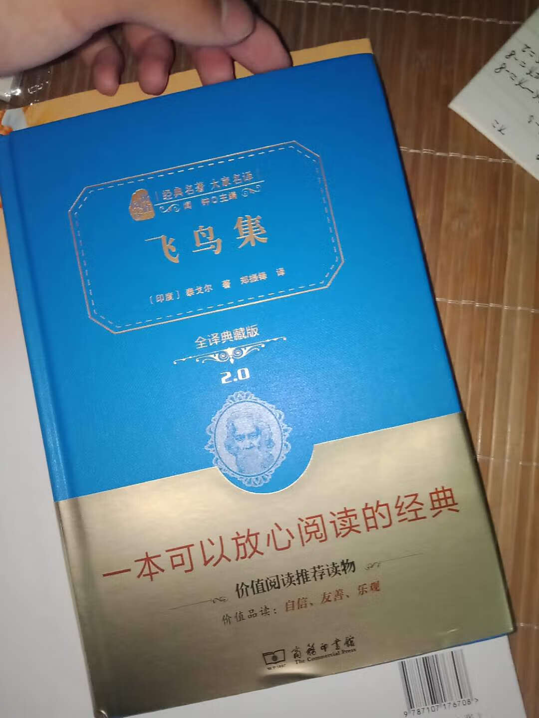 追一下