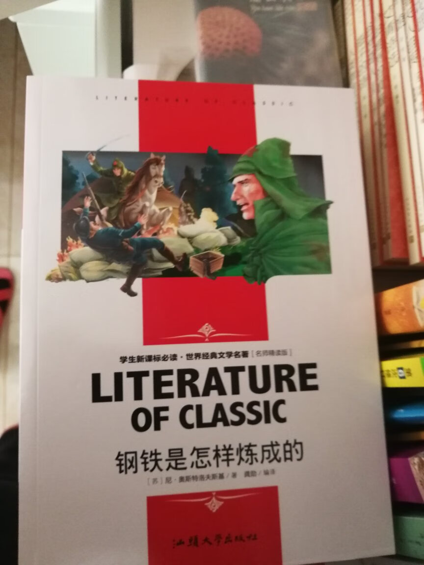 孩子喜欢 宝贝不错 搞活动买的便宜 多多阅读有好处物有所值 值得拥有!