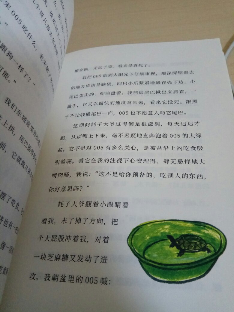 书质量非常好，喜欢叶广芩的作品。
