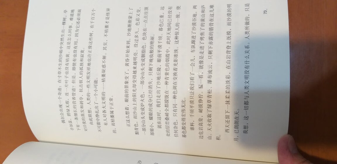 包装完好、物流快捷、快递小哥服务一流。纸质和印刷都不錯，滿意!