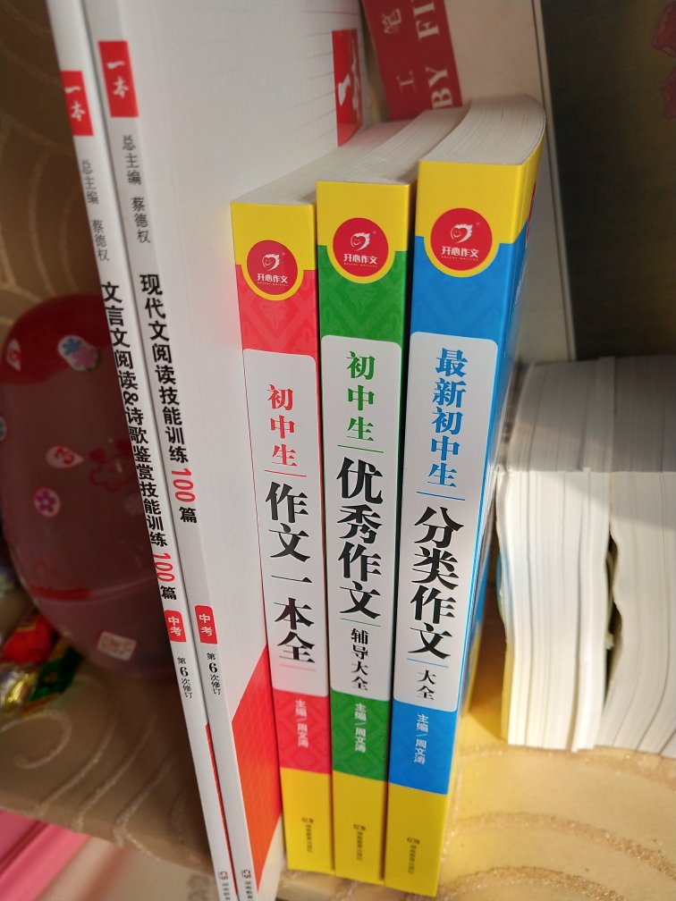 超级满意的一次购物，今发明至啊，哈哈，信赖，信赖的质量和速度，书是正版的，都塑封好的，不错不错，内容很适合女儿看