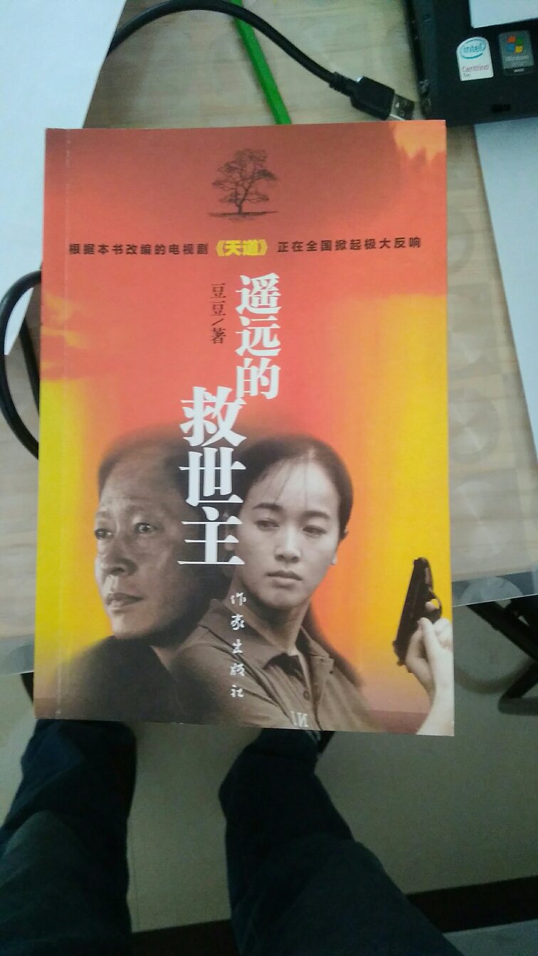 拆开外面的塑料，迫不及待看了第一章，很有意思！