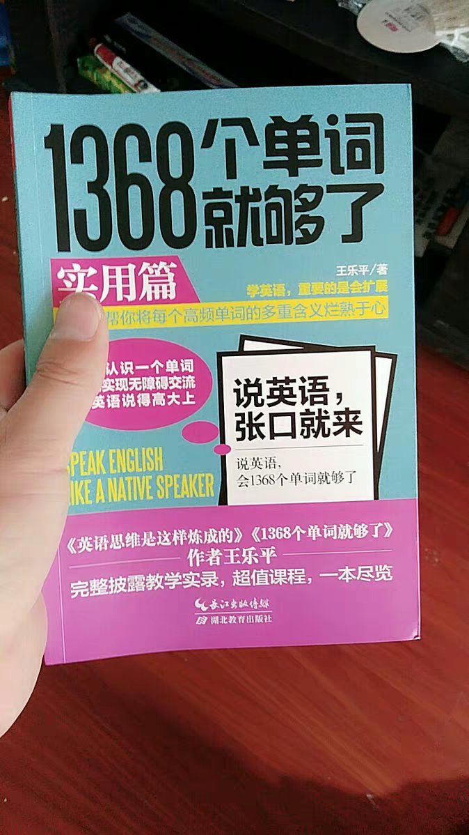 这本书的质量还不错，没什么大问题，就是发货太慢