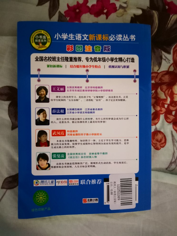 小学生课外读书，小孩喜欢，书的质量不错，图文并茂，购买正品保证，好评！