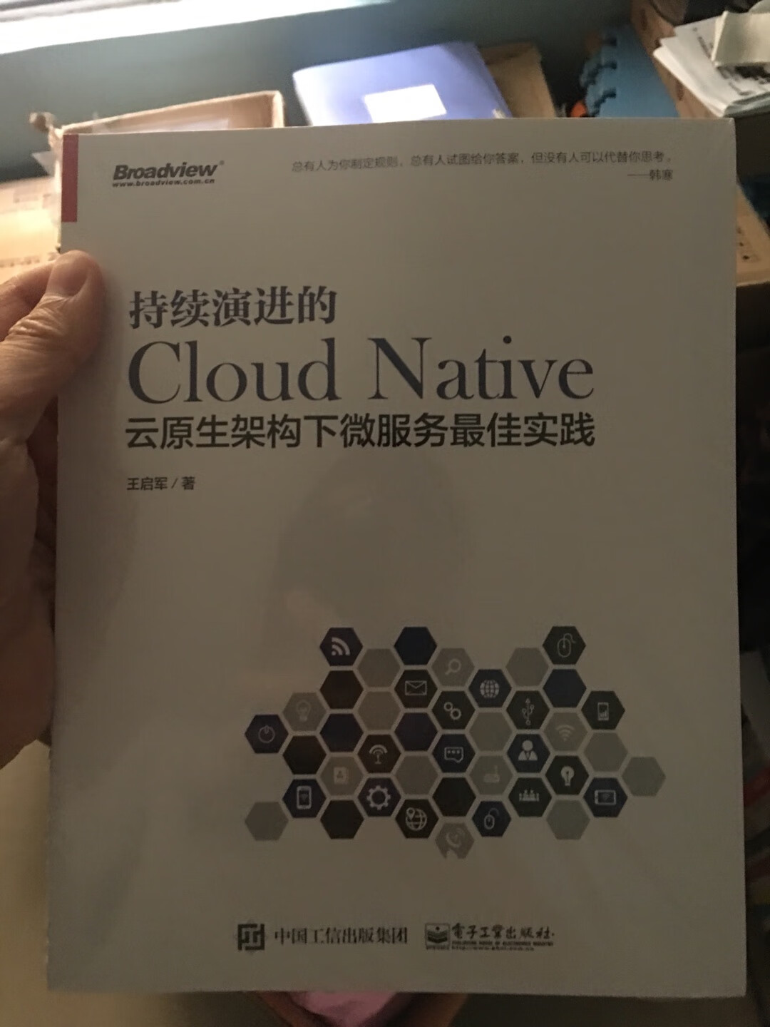 好书，很多实用的技能，我们要好好学习，多多将学到的用起来。喜欢持续演进的cloudnative这本书