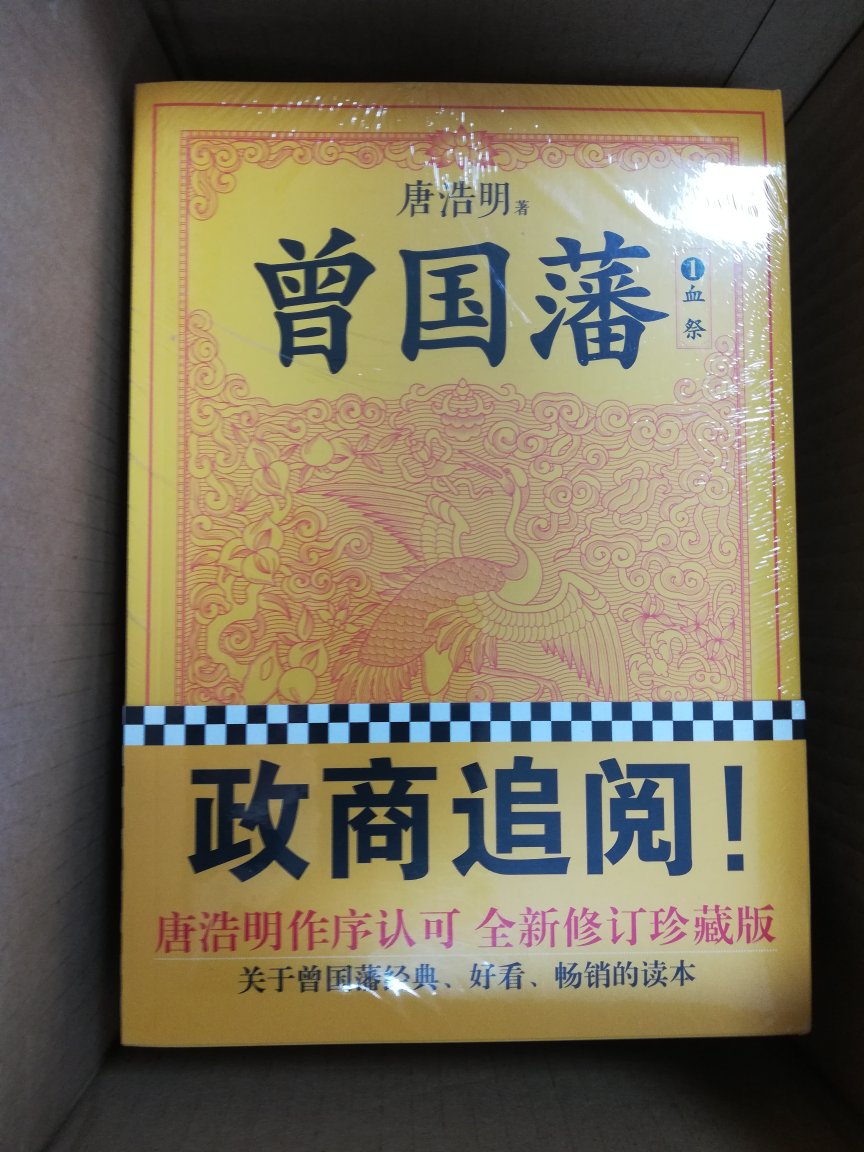 老婆要的，等她看完我再看看。对清史人物不是很感兴趣。