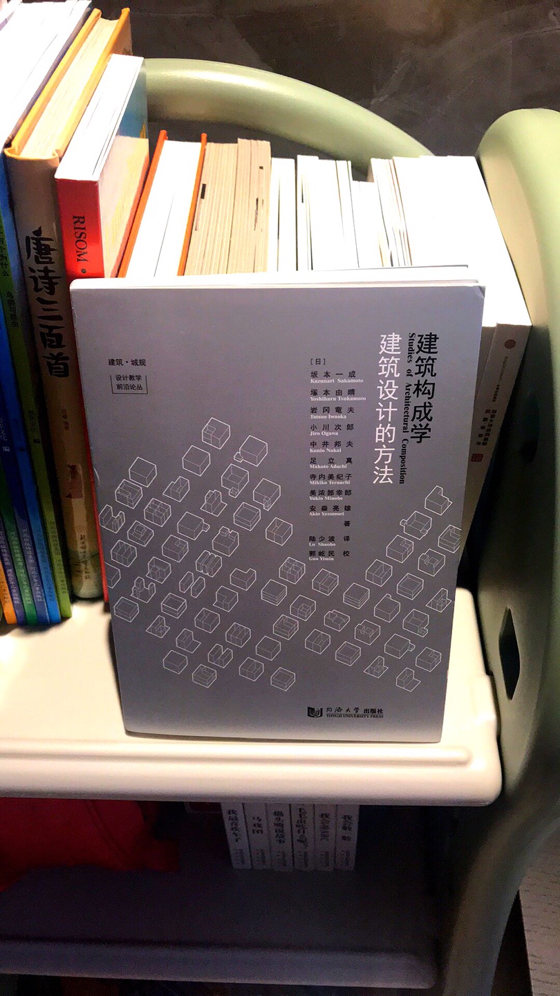 坂本一成报告会上推荐的书，立马购买，质量很好，等了很长时间才收到，太受欢迎