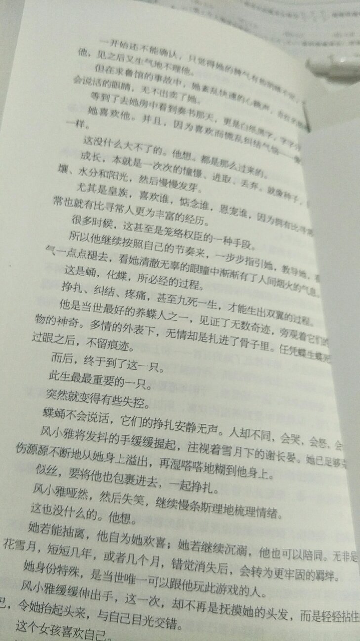 书到了，纸张质量不错，就是印刷字体有点小。书里面有赠品。发货速度非常快，包装非常仔细、严实，物流公司服务态度很好，运送速度很快，很满意的一次购物。