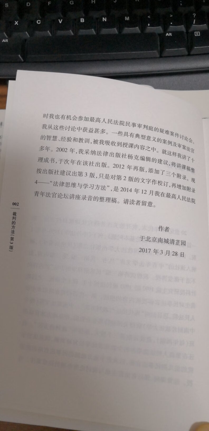 学法律，***的书必须读一读。而且最近课题研究陷入困境，需要提提神