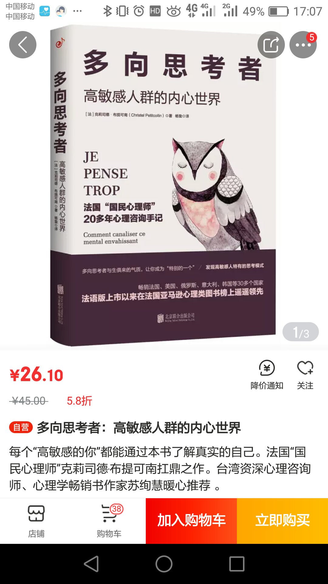 给孩子准备的，要看孩子是否先来看了