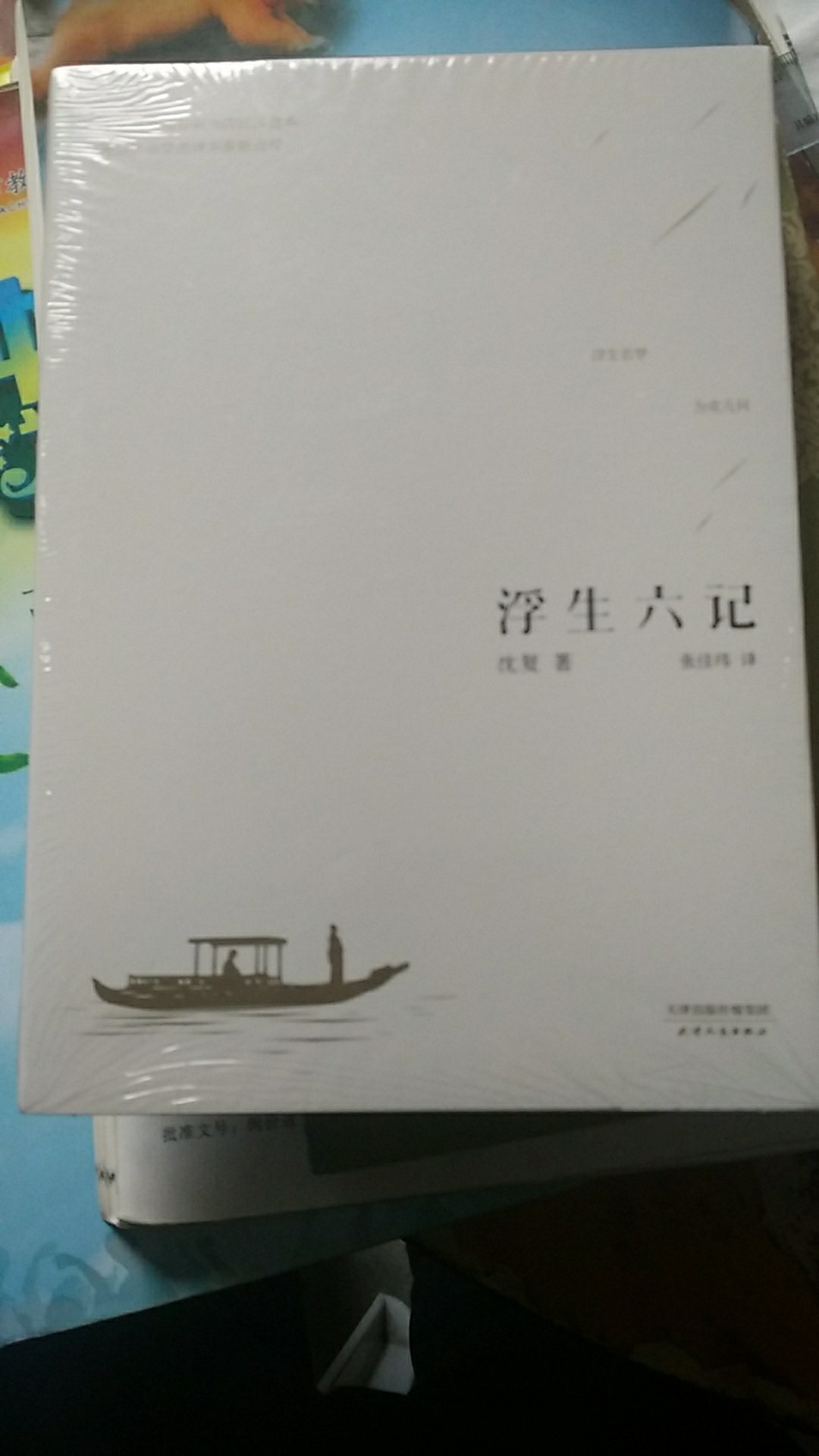 还好买的是和装本，分开买能把人吓死。emmm，现在不急着看，过几天再说。先在这谢过。