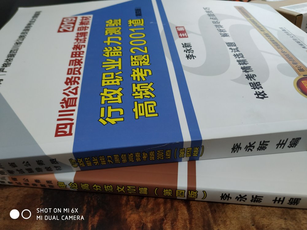 书还没看，送的挺快的，一个月后就考试了，好好复习下