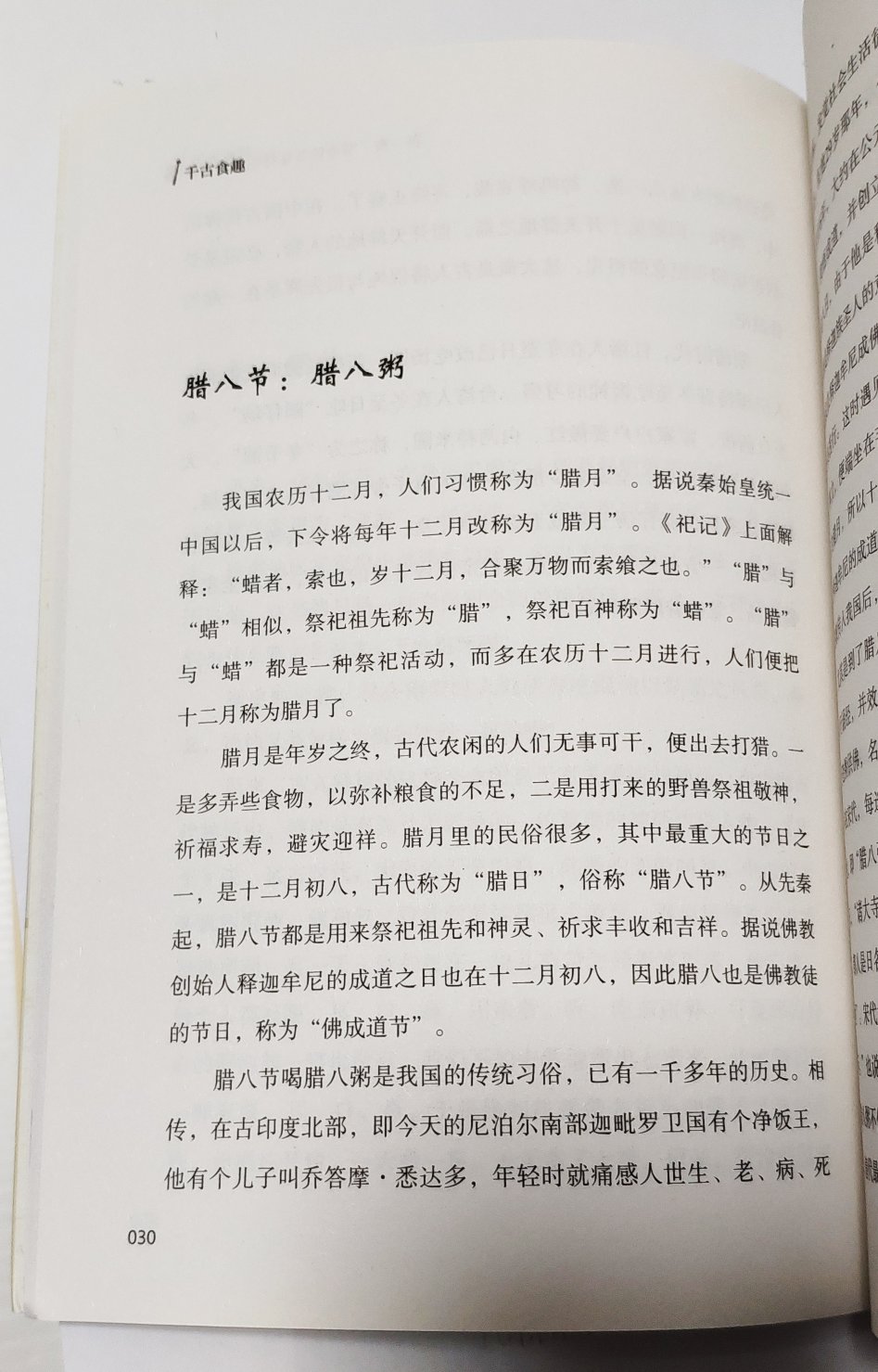 作为一个地地道道的吃货，怎能不看美食节目，怎能不看美食作品呢。要多看看，才更有胃口。