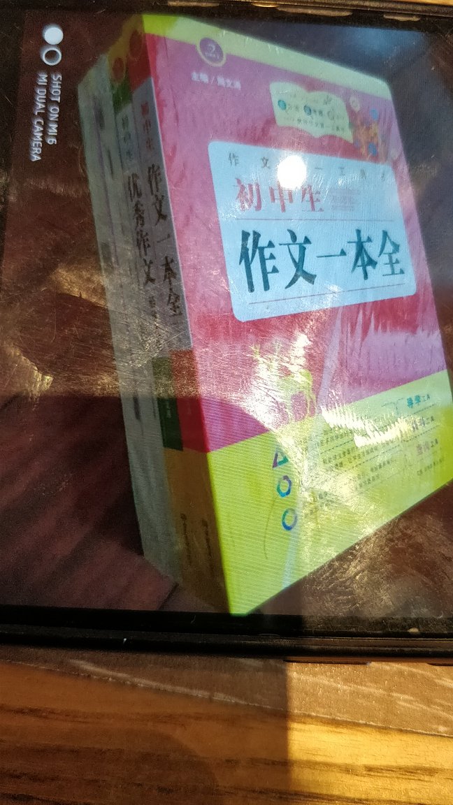 书挺好的，孩子挺喜欢的，包装也挺好的，发货快