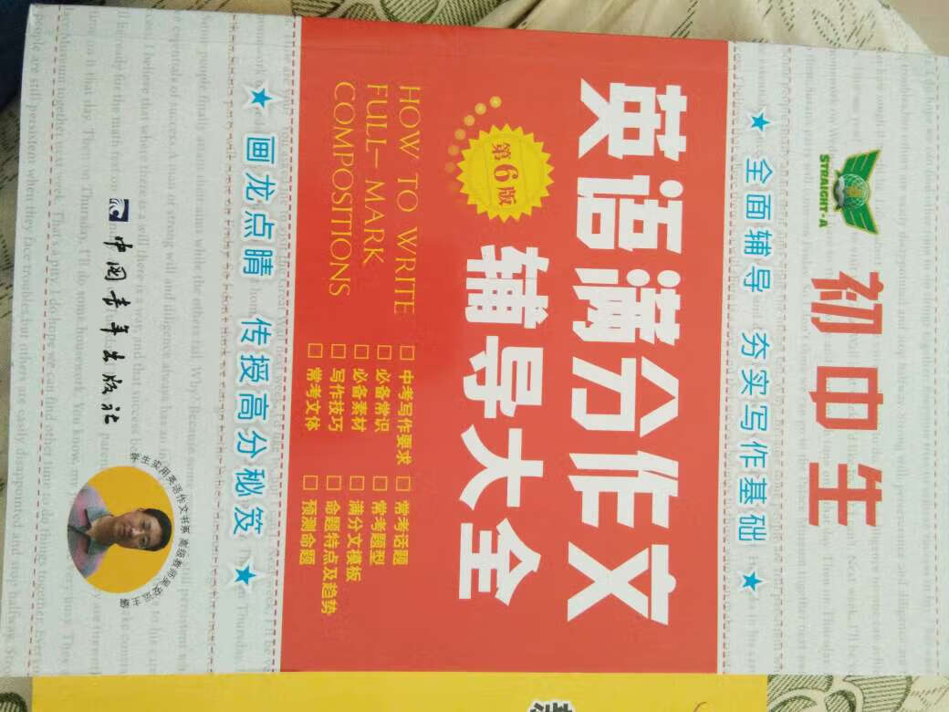 孩子学校要用的，质量好送货快，是正版图书，很多教辅资料都是在买的，方便快捷。