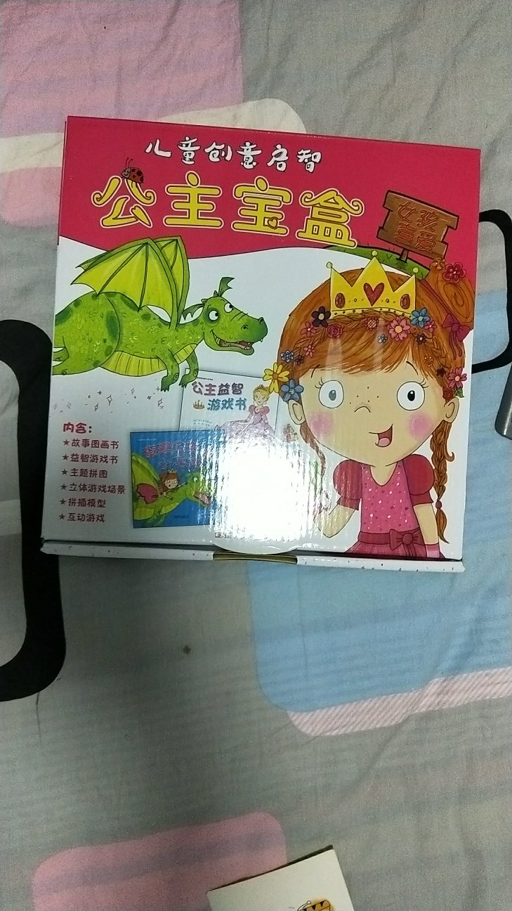 给宝贝闺女买的，质量很好。孩子爱看，很值物美价廉