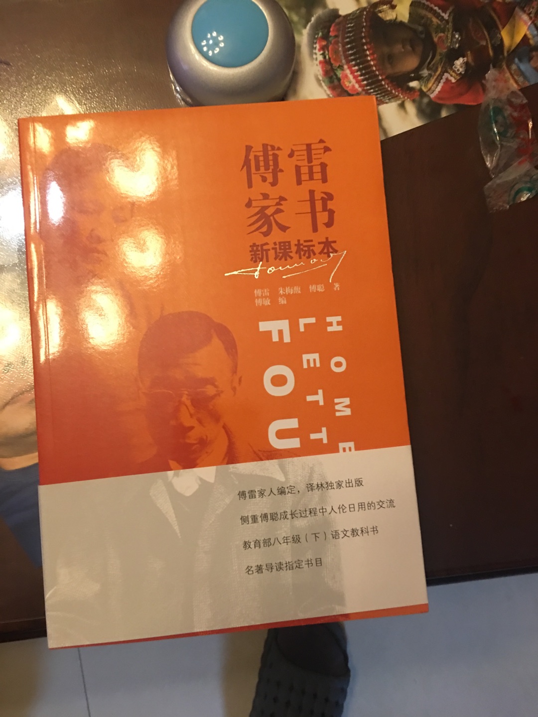 老师推荐的家书 对孩子学习非常有帮助