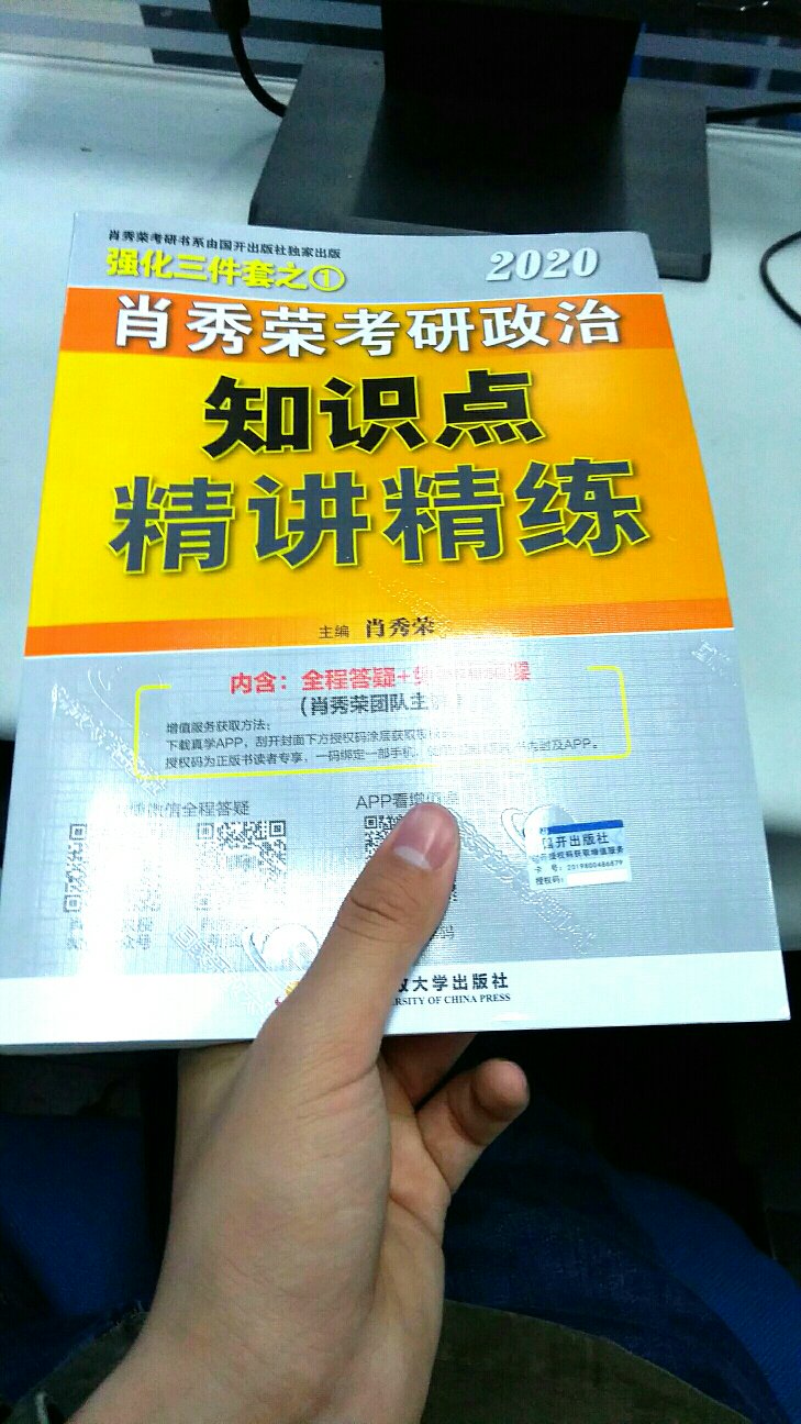 物流真的是很快很快，一晚上就到了，书很不错，很新，很好闻，包装完好无损。