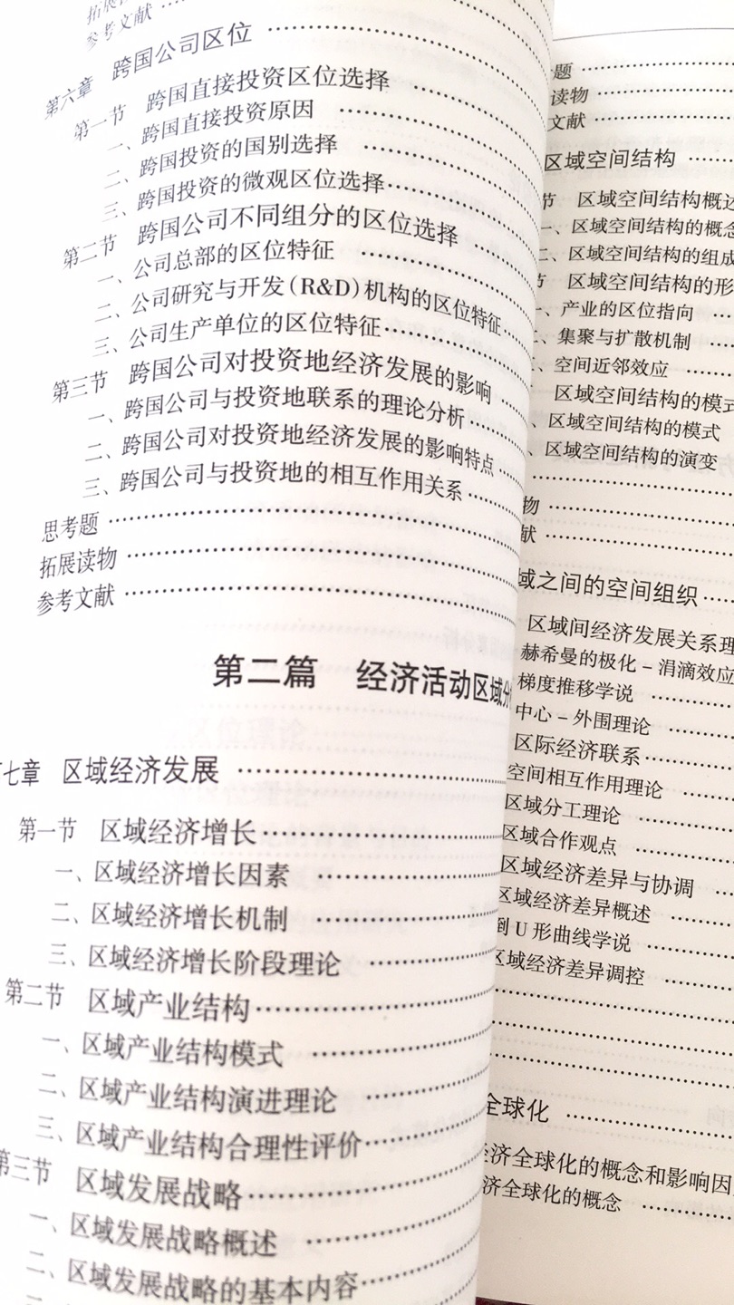 比起第二版纸张更大，页数少了，初步印象是比第二版更系统，删除了一些知识点，添加了了一些知识点，更具有逻辑性