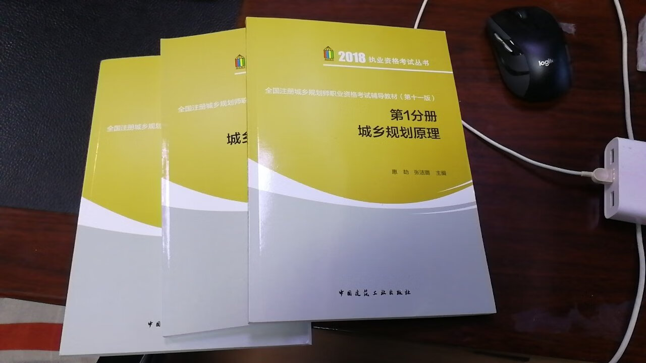 买回来准备考试用的，趁着搞活动买了好几本书，争取明年一次性过，还有几套试卷也挺好的