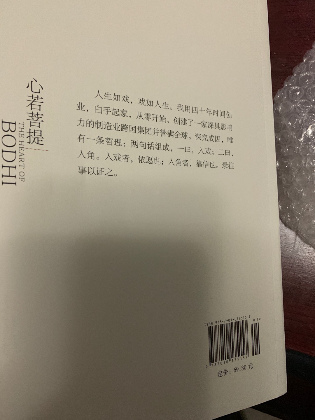 曹德旺，中国良心企业家，做人朴实无华，向曹董致敬，乘着便宜多囤点书