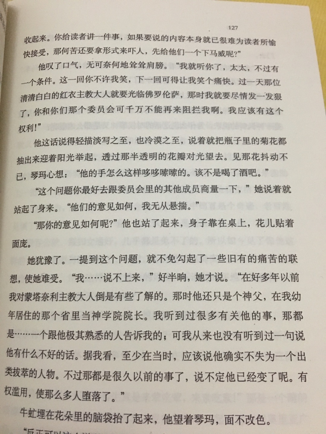 以前看过上海译文出版社的书觉得不错，这次就买了！