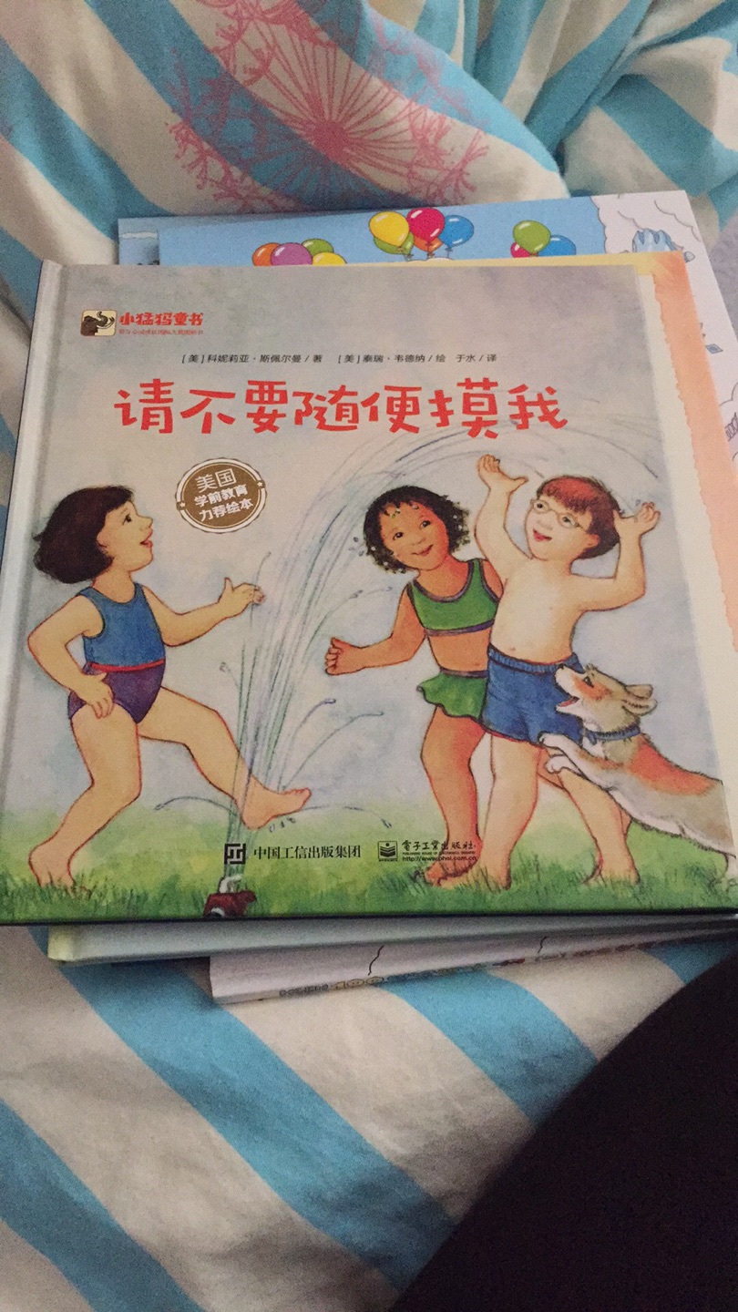 这套书很漂亮啊，孩子很喜欢