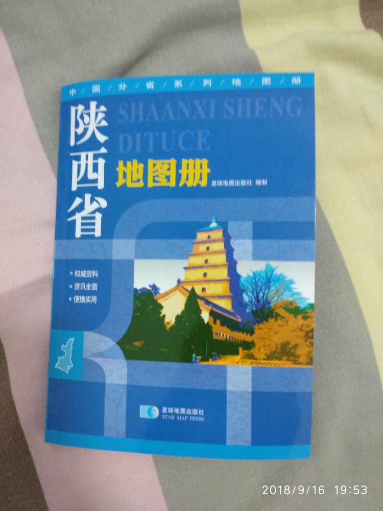 买来给公公看的，公公年纪大了，没有什么兴趣爱好，闲来就是喜欢看看新闻，然后有时候会问我们一些地理方面的问题，于是就想着给买了几本地图册，先买了三本，天津，陕西和绵阳的